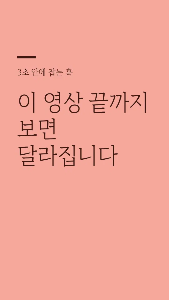 부산단디명조L 훅 타이틀 예시