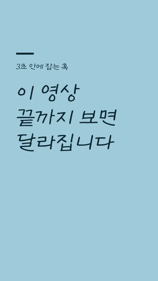 부산단디손글씨 훅 타이틀 예시