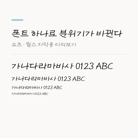 부산단디손글씨 썸네일 예시
