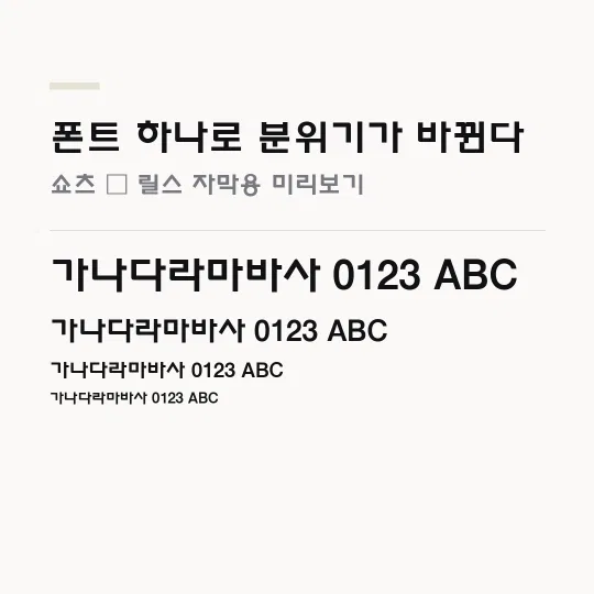 부산체_가칭 썸네일 예시