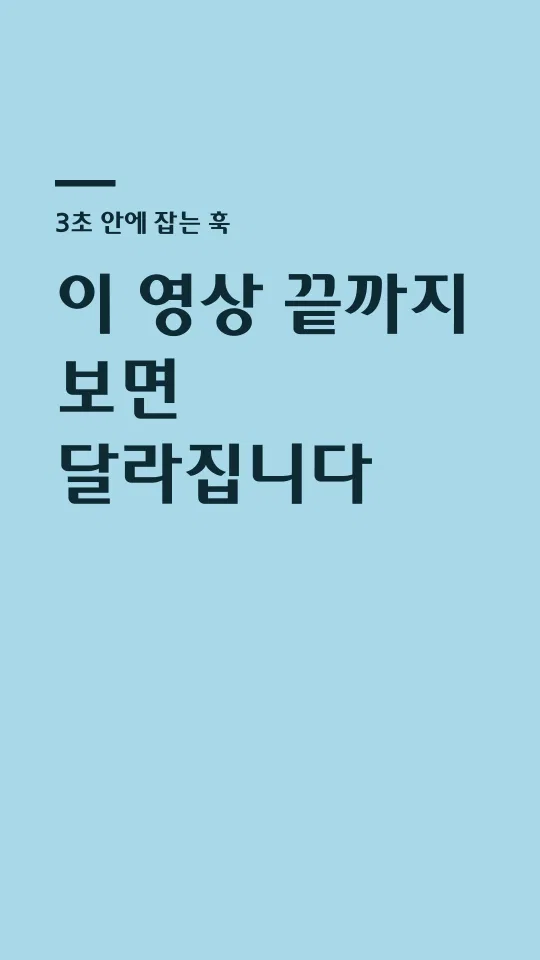 빛고을광주_Bold 훅 타이틀 예시