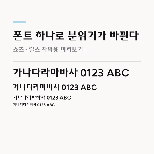 빛고을광주_Bold 썸네일 예시