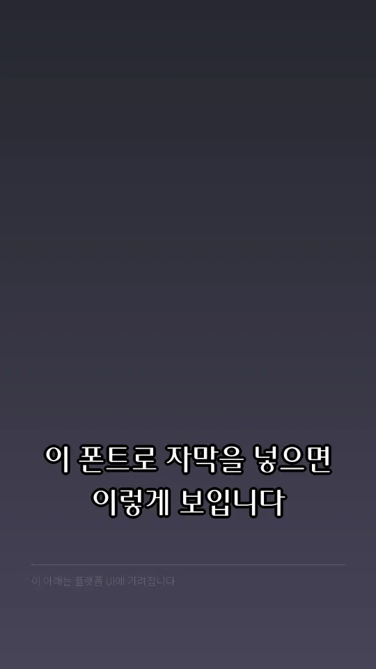 빛고을광주_Light 자막 예시