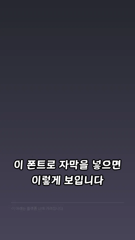 사천항공 자막 예시