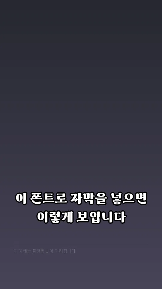상주경천섬체 예시