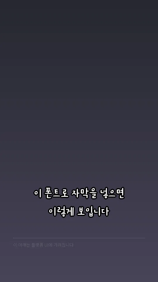 상주다정다감체 예시