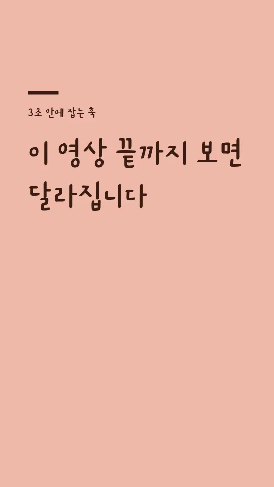 상주다정다감체 훅 타이틀 예시