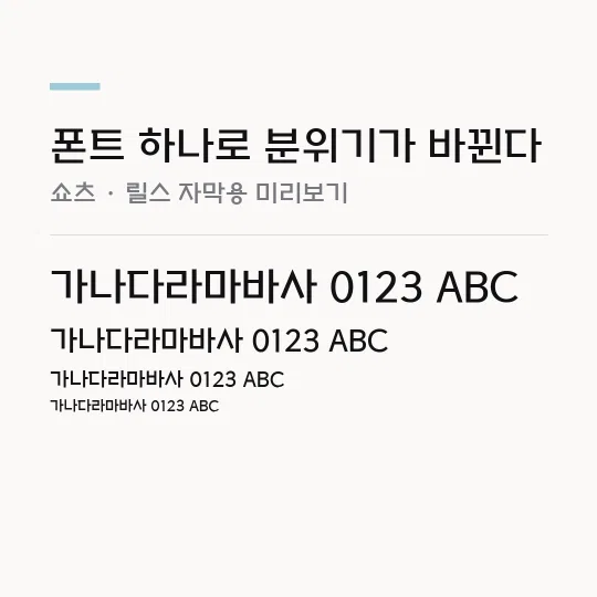 상주해례본체 썸네일 예시