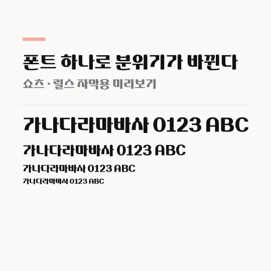 생거진천체 썸네일 예시