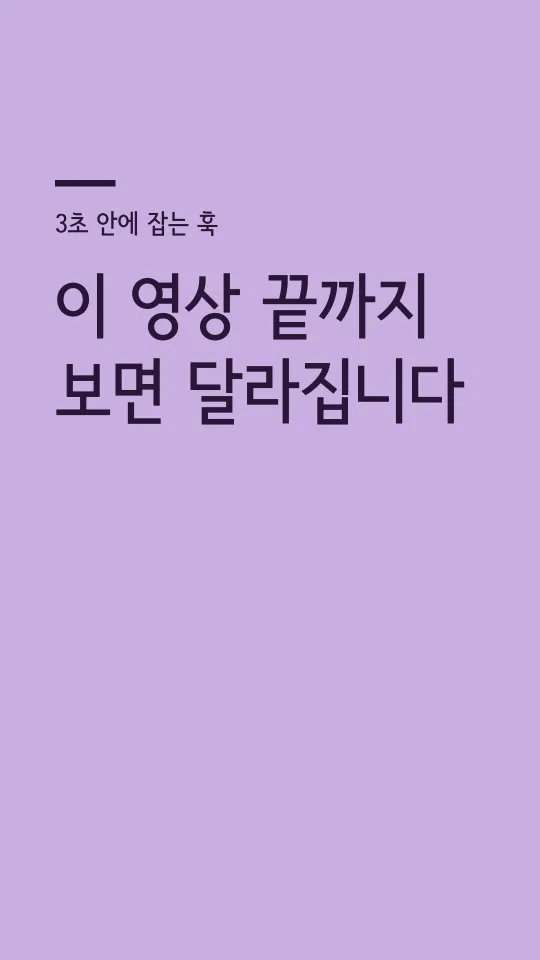 서울남산장체 B 훅 타이틀 예시