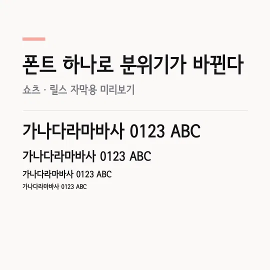 서울남산장체 EB 썸네일 예시
