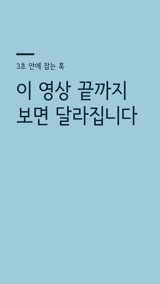 서울남산장체 M 훅 타이틀 예시