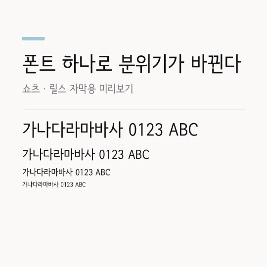 서울남산장체 M 썸네일 예시