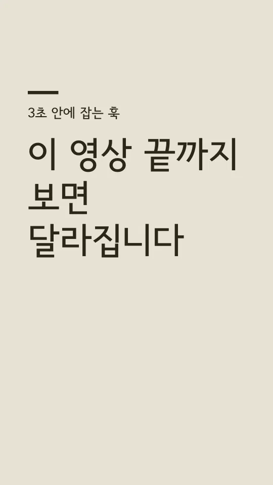 서울남산체 B 훅 타이틀 예시