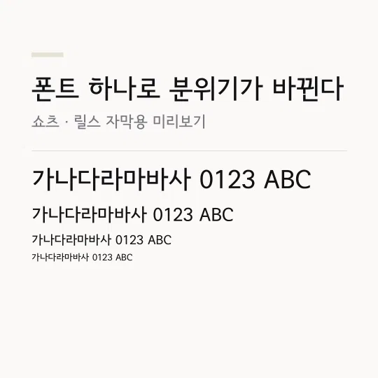 서울남산체 B 썸네일 예시
