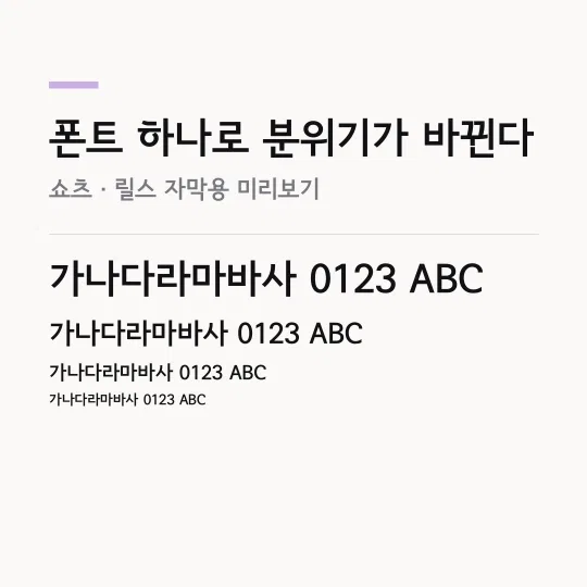 서울남산체 EB 썸네일 예시