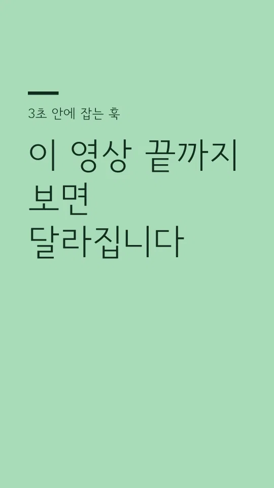 서울남산체 L 훅 타이틀 예시