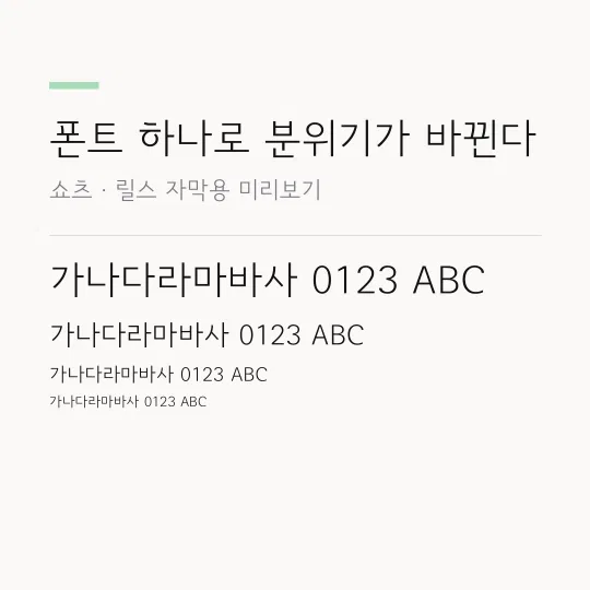서울남산체 L 썸네일 예시