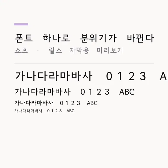 서울남산체 vert 썸네일 예시