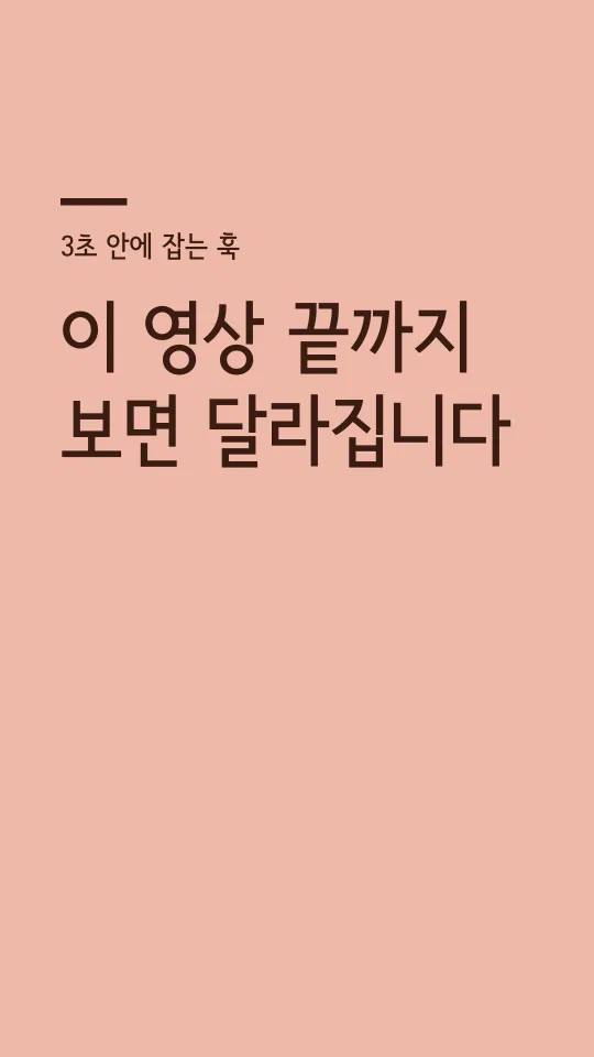 서울남산 장체 B 훅 타이틀 예시