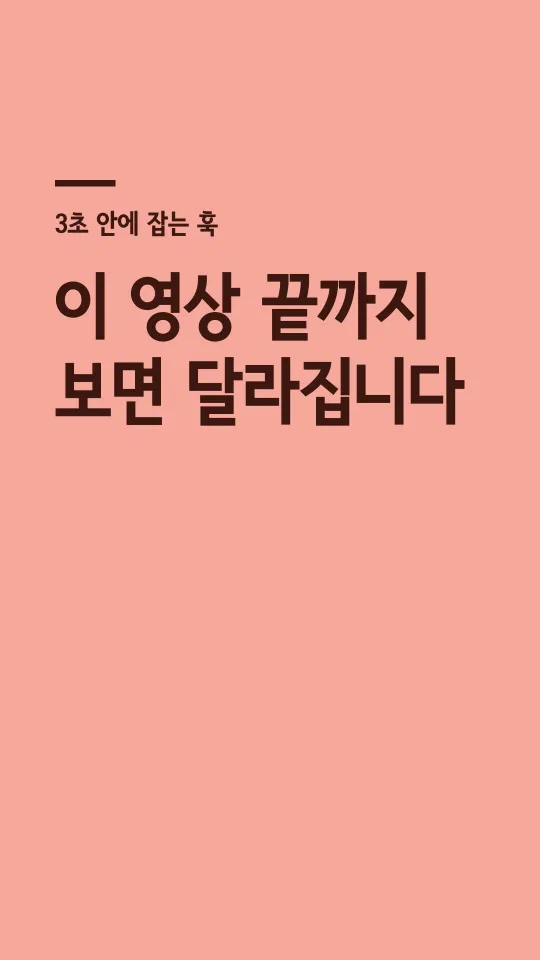 서울남산 장체 BL 훅 타이틀 예시