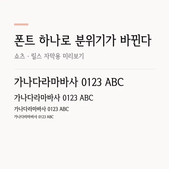 서울한강장체 B 썸네일 예시