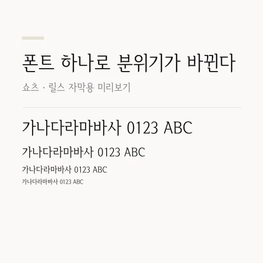 서울한강장체 L 썸네일 예시