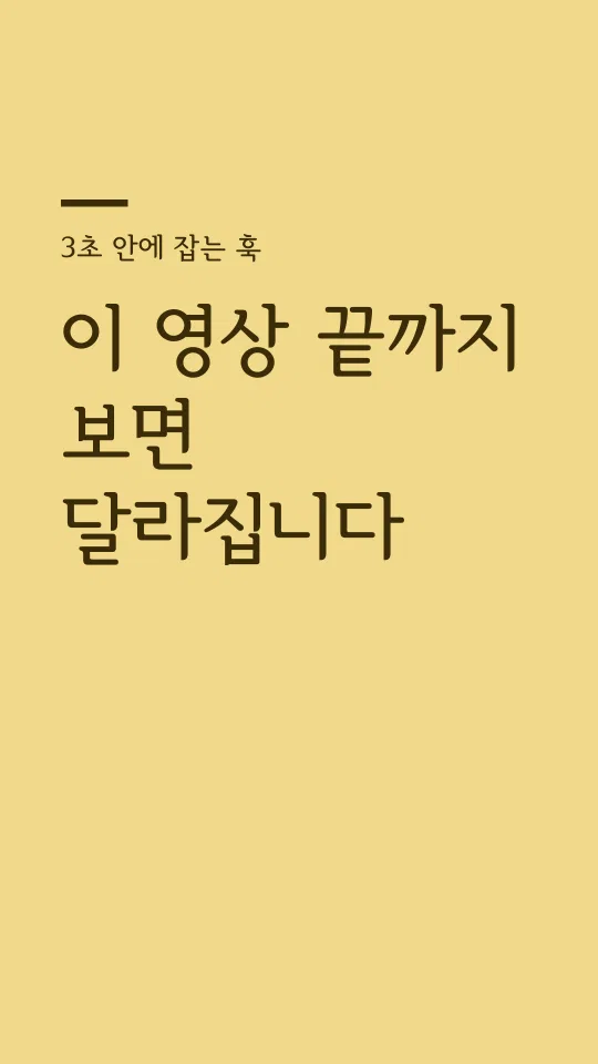 서울한강체 B 훅 타이틀 예시