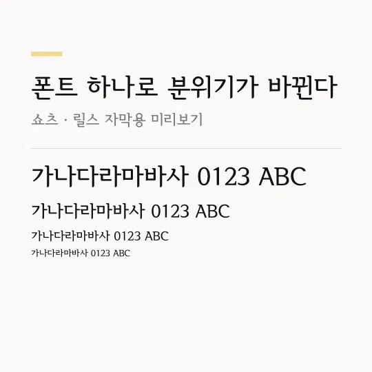 서울한강체 B 썸네일 예시