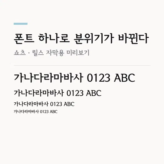 서울한강체 EB 썸네일 예시