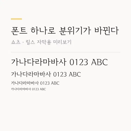 서울한강체 L 썸네일 예시