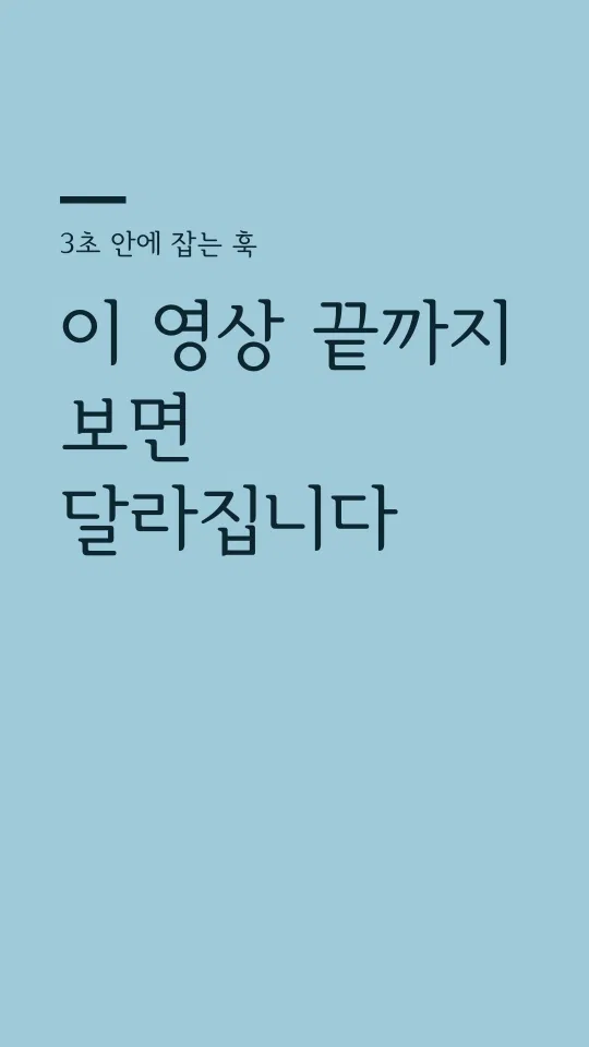 서울한강체 M 훅 타이틀 예시