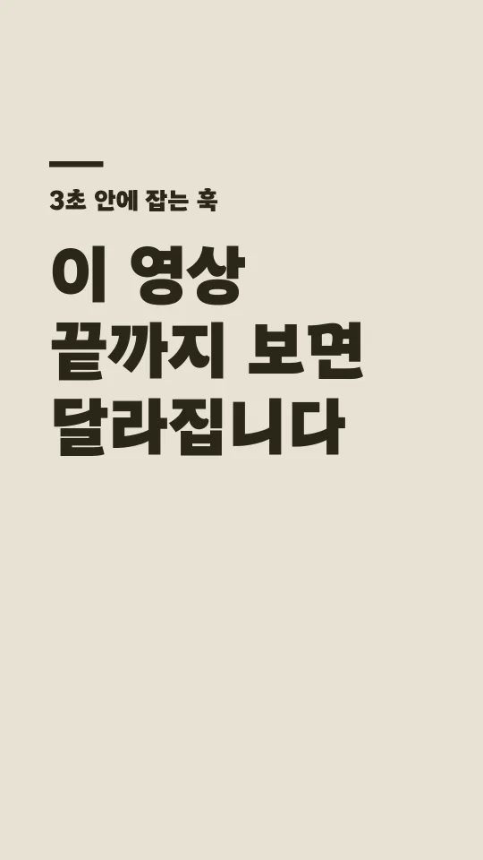 속초바다 돋움체 훅 타이틀 예시