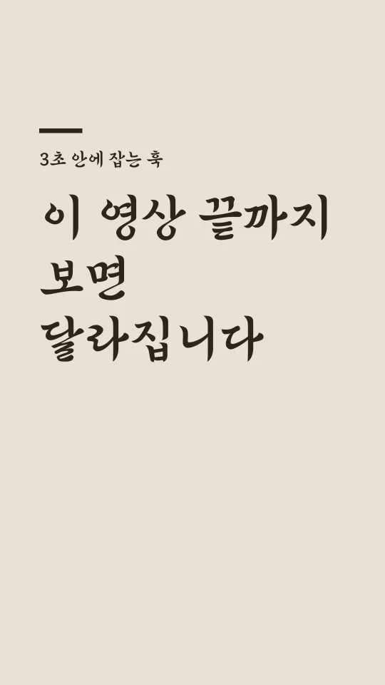 솔뫼 김대건 Medium 훅 타이틀 예시
