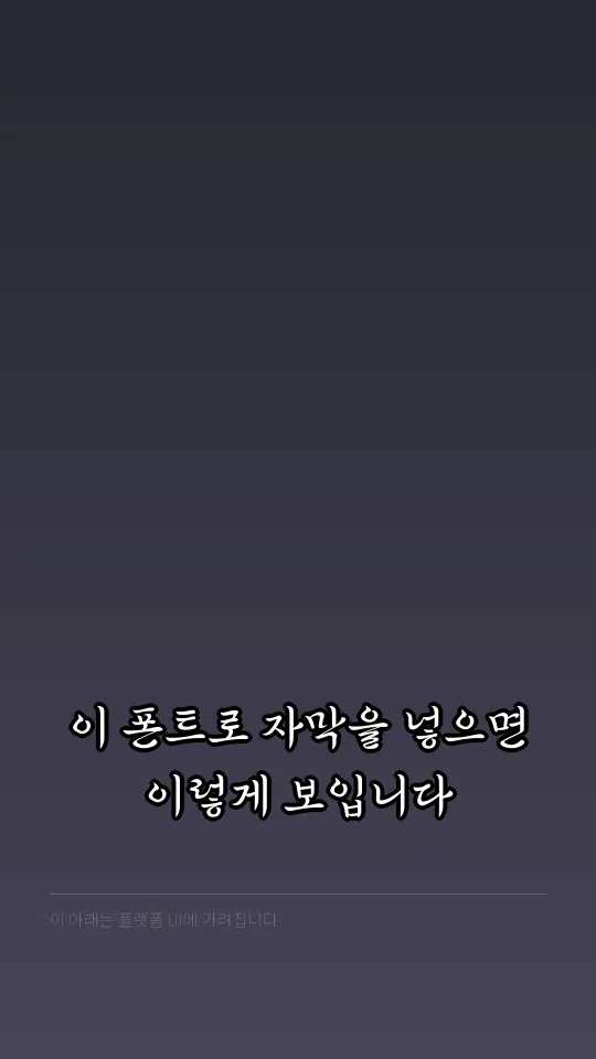 솔뫼 김대건OTF Light 예시