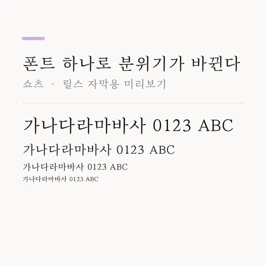 순바탕 Light 썸네일 예시