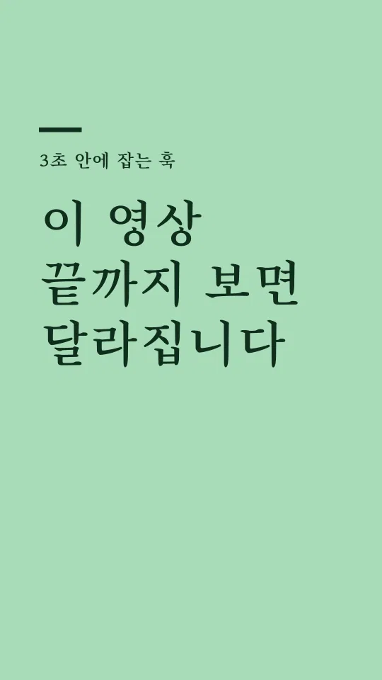 순바탕 Medium 훅 타이틀 예시