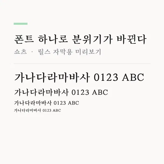 순바탕 Medium 썸네일 예시