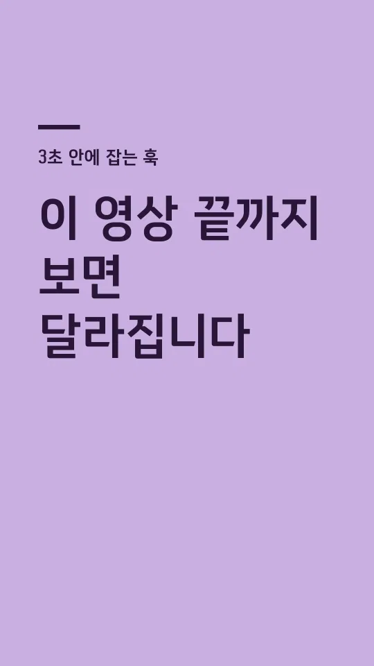 안단테 훅 타이틀 예시