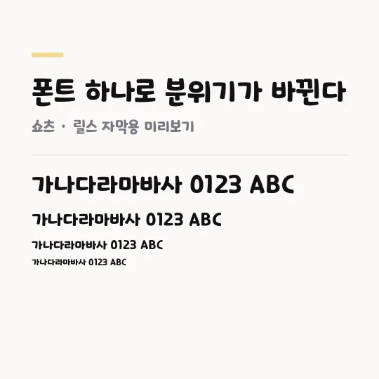 안동엄마까투리체 썸네일 예시