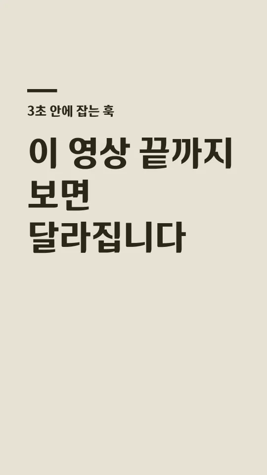 안동월영교체 훅 타이틀 예시