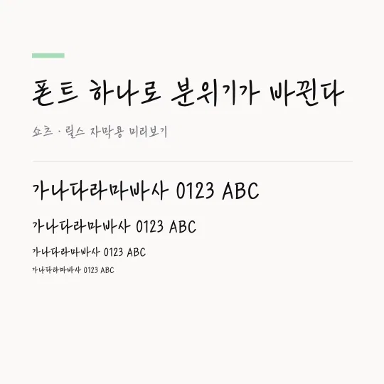 안동이육사체 썸네일 예시