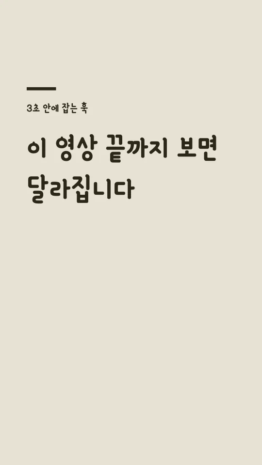 야놀자 야체 B 훅 타이틀 예시