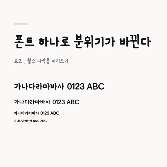 야놀자 야체 B 썸네일 예시