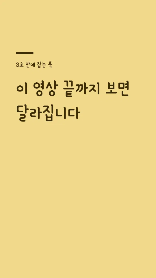 야놀자 야체 R 훅 타이틀 예시