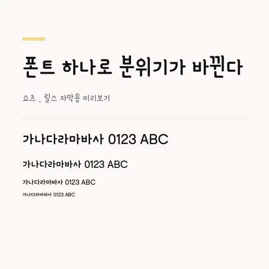 야놀자 야체 R 썸네일 예시
