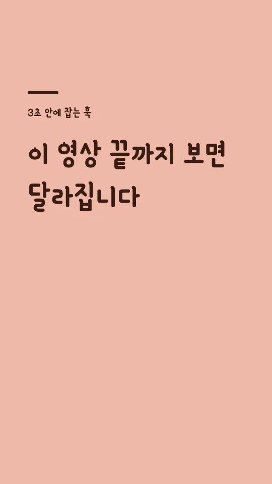 야놀자 야체B 훅 타이틀 예시