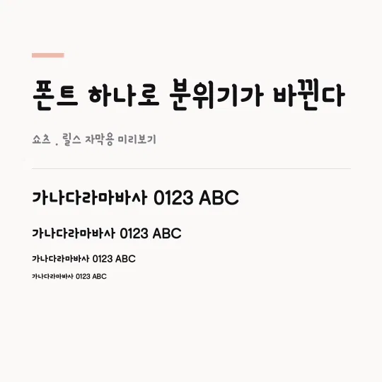 야놀자 야체B 썸네일 예시