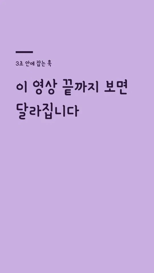 야놀자 야체R 훅 타이틀 예시
