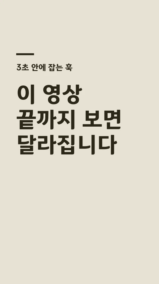 [양주]별산체 훅 타이틀 예시